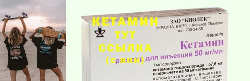 КЕТАМИН ketamine  Владимир 